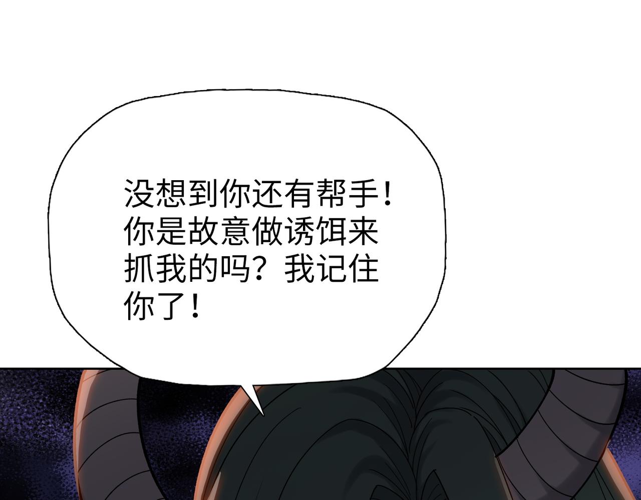 第15话 九天联盟(1/4)-第15话