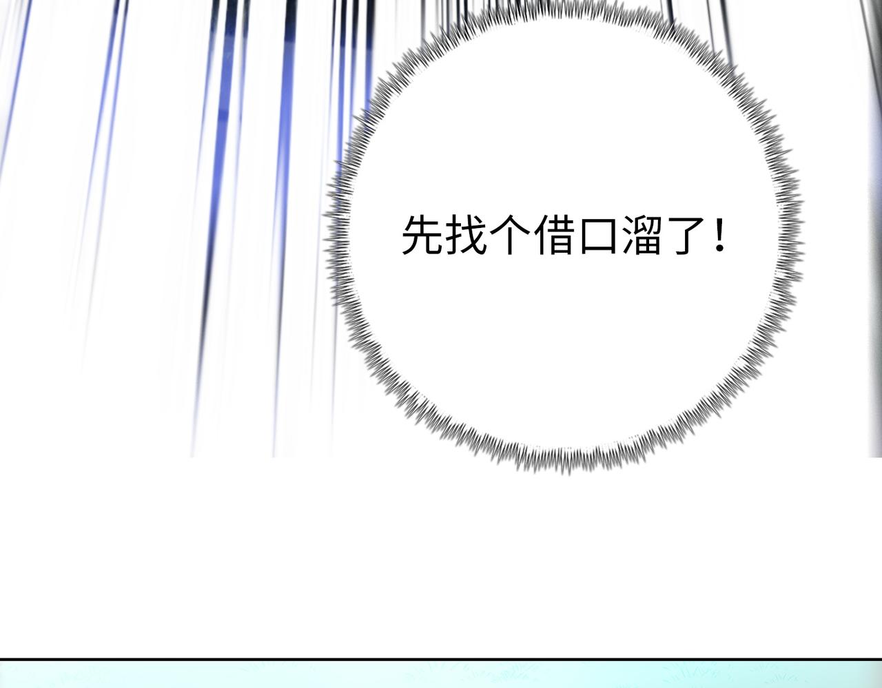 第15话 九天联盟(1/4)-第15话