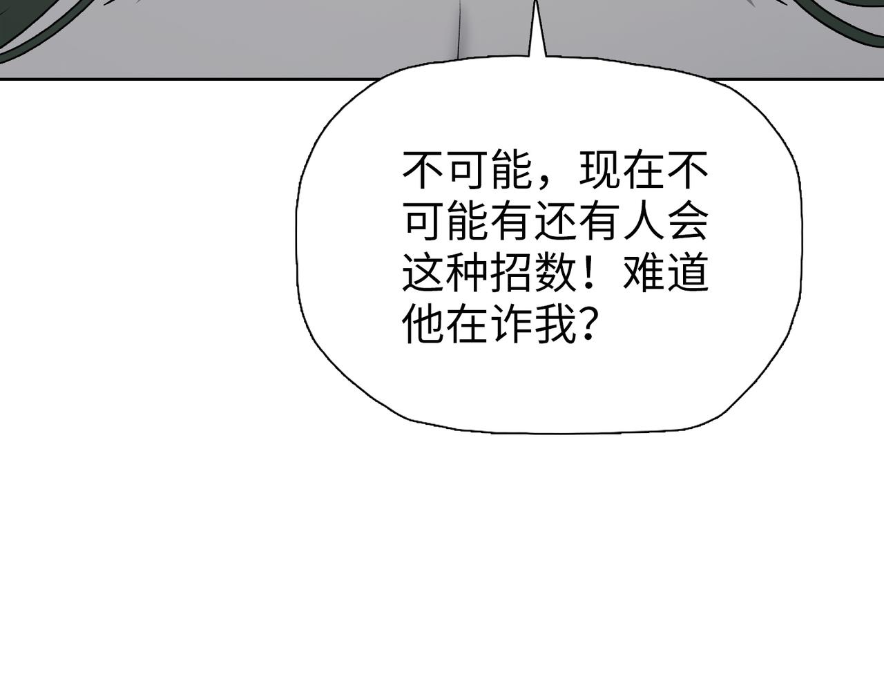 第15话 九天联盟(1/4)-第15话