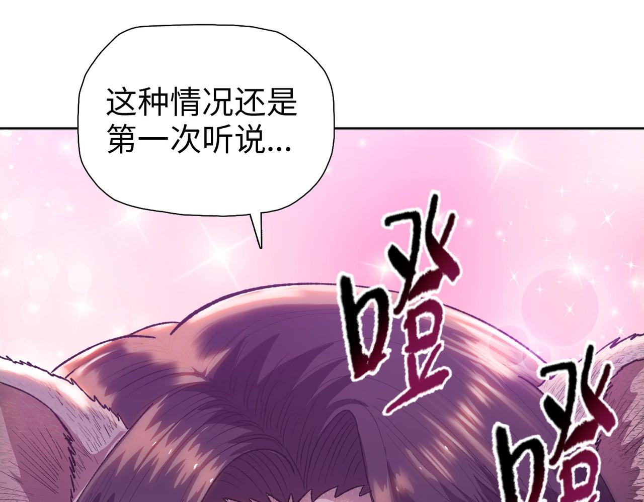第1话 觉醒神级杀猪匠(1/6)-第1话