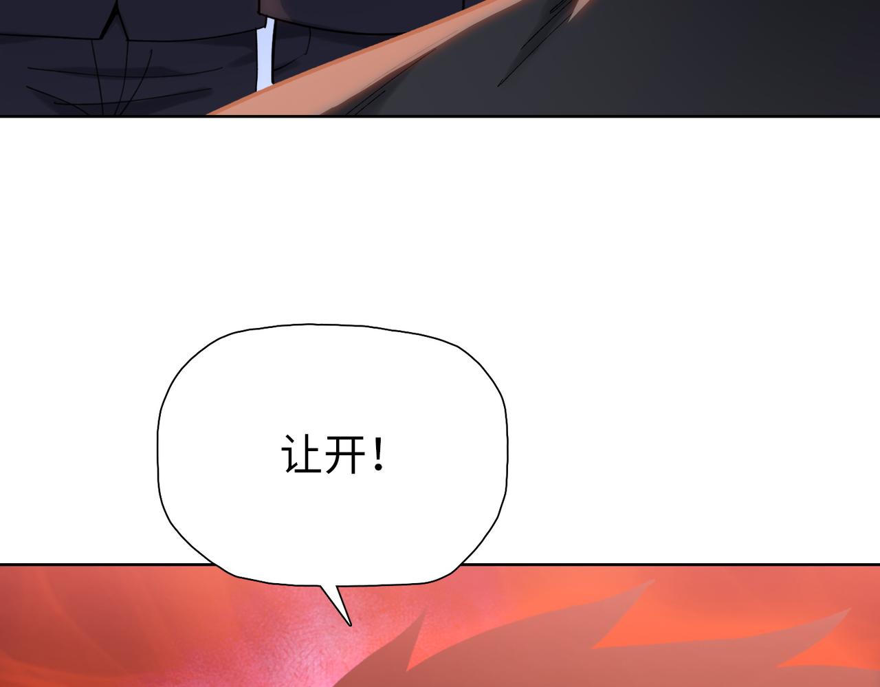第19话  暴打刘醒！(1/4)-第19话