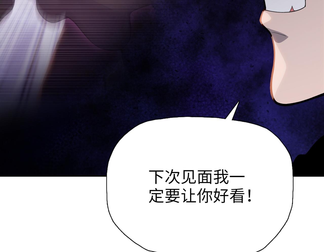 第19话  暴打刘醒！(1/4)-第19话