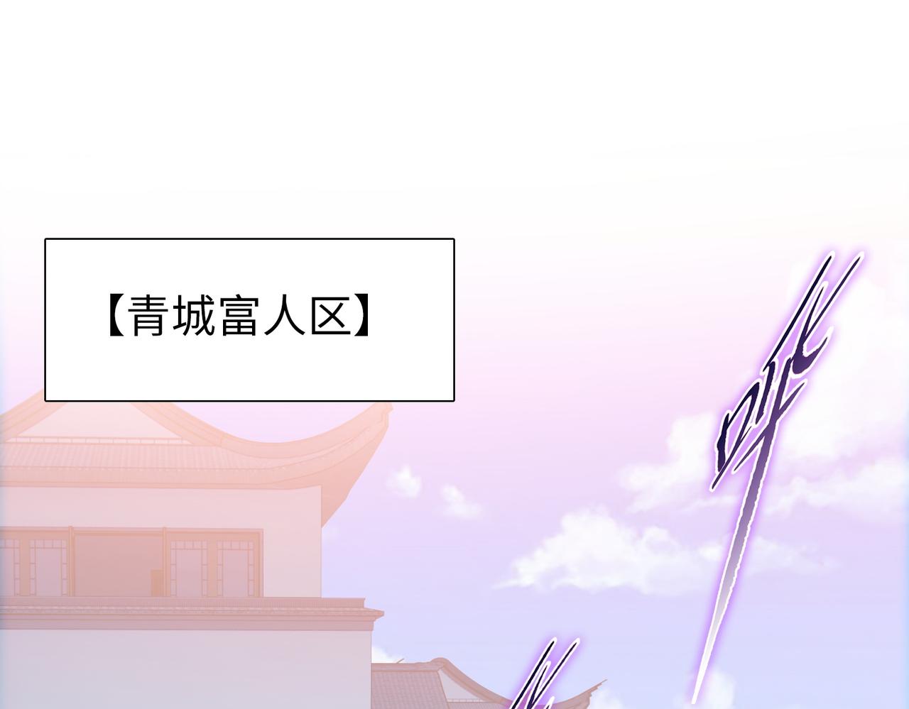 第19话  暴打刘醒！(1/4)-第19话