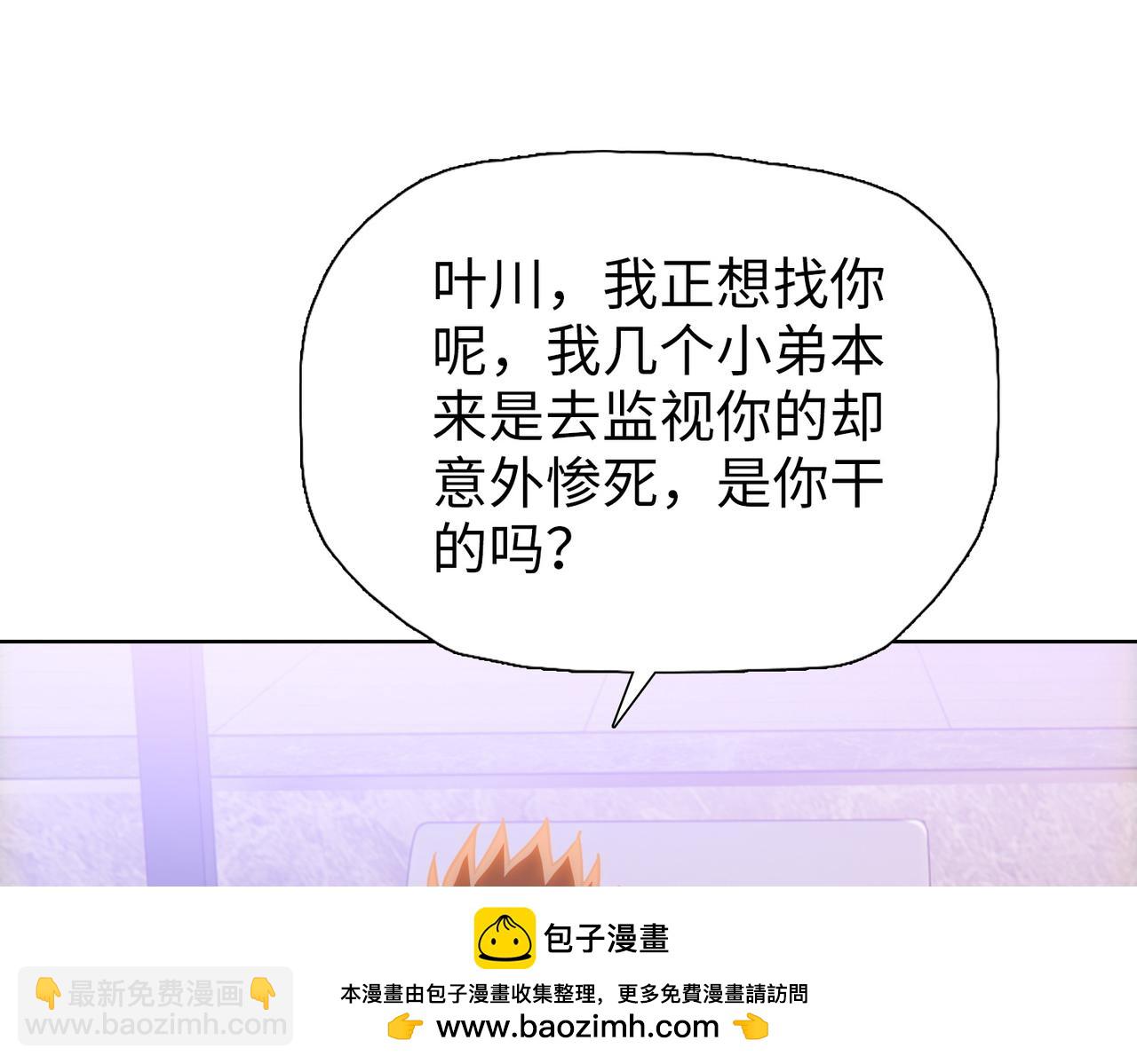 第19话  暴打刘醒！(1/4)-第19话