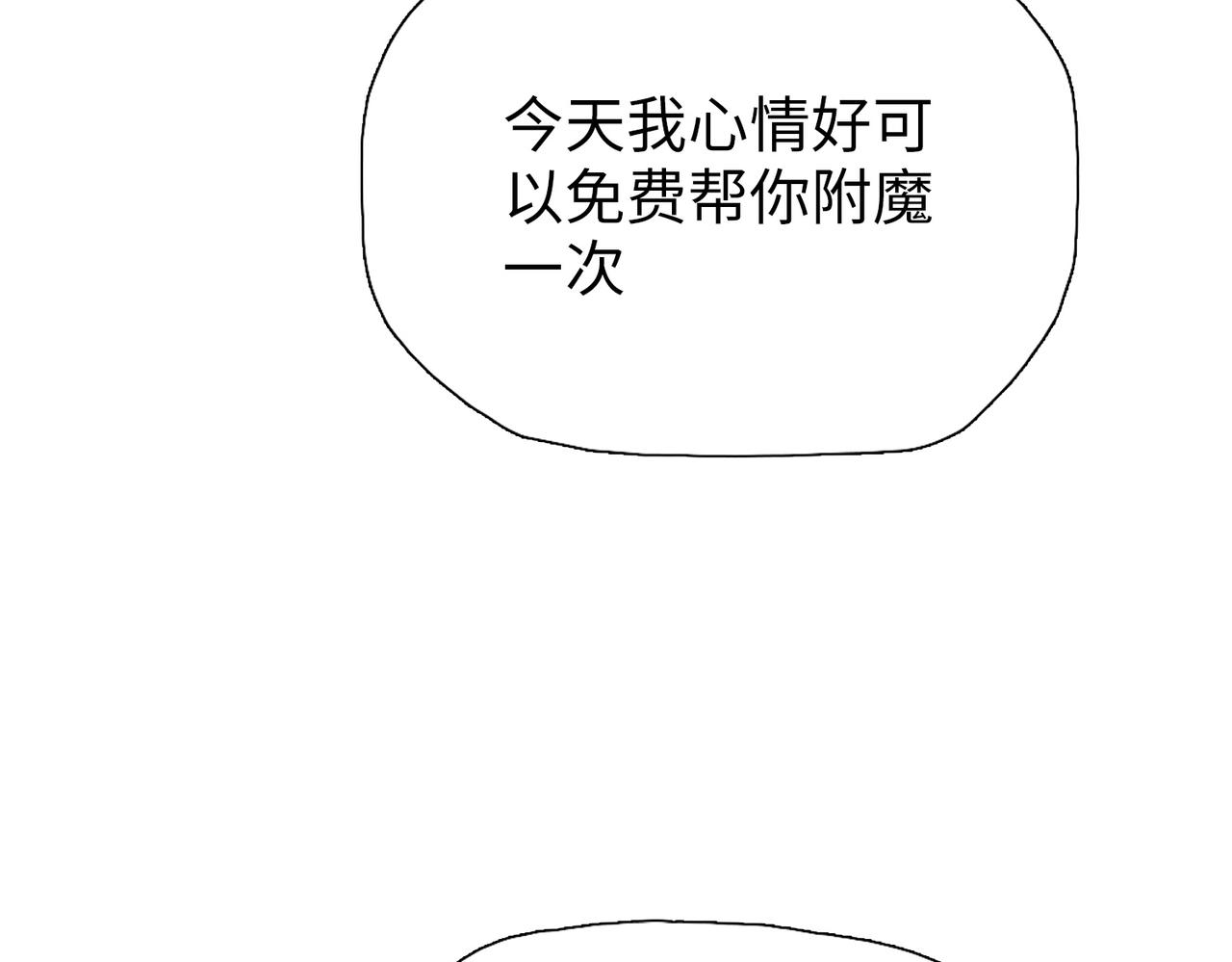 第21话 恩赐(1/4)-第21话