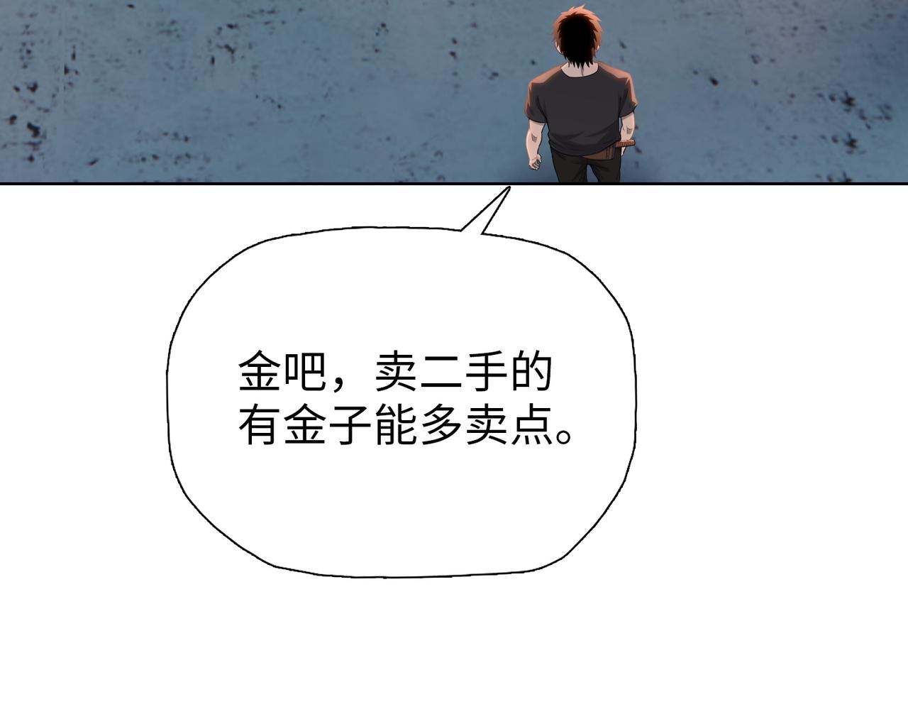 第21话 恩赐(1/4)-第21话