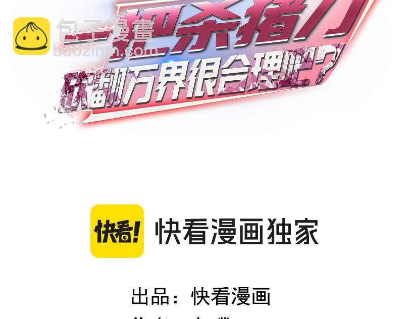 第21话 恩赐(1/4)-第21话