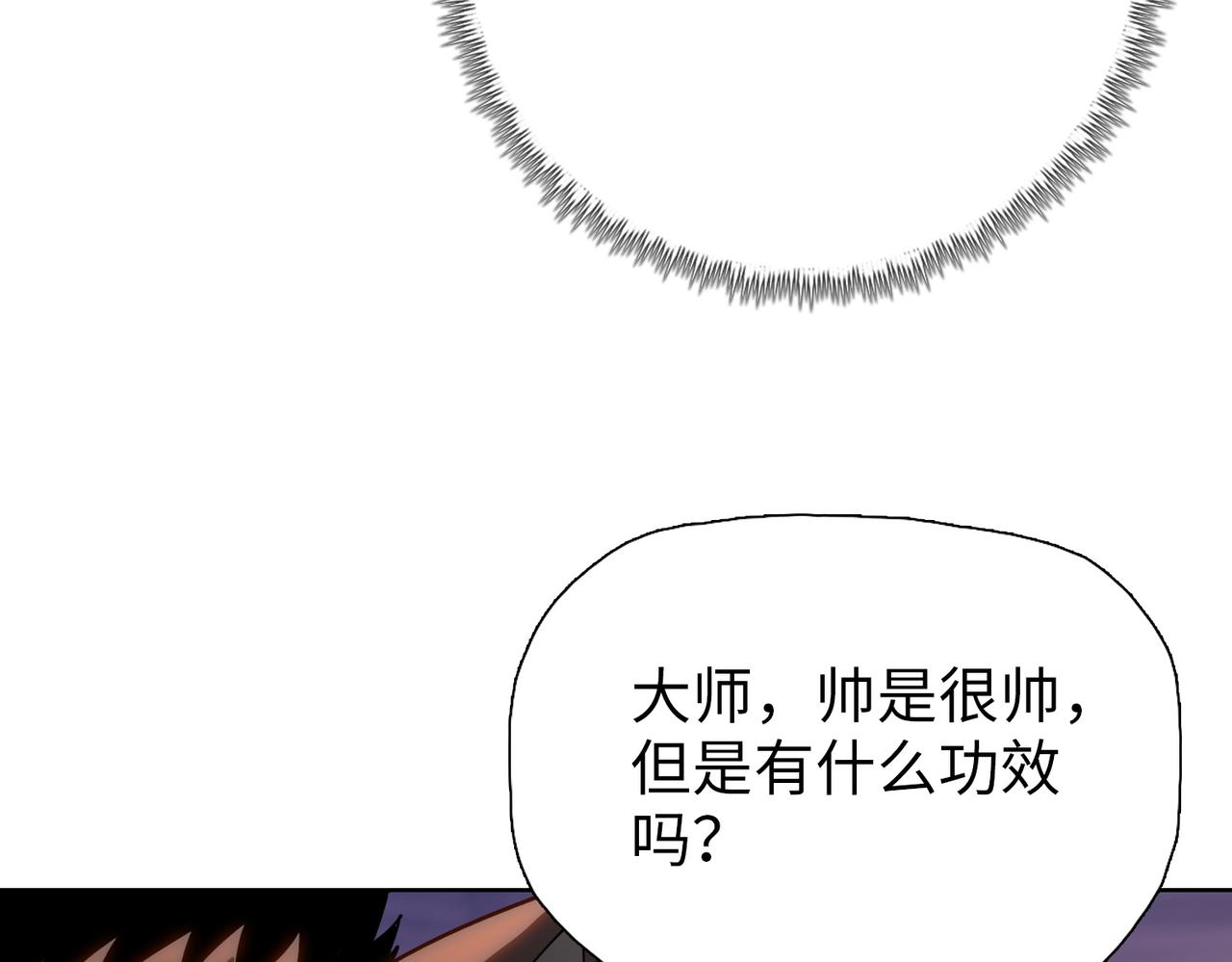 第21话 恩赐(1/4)-第21话