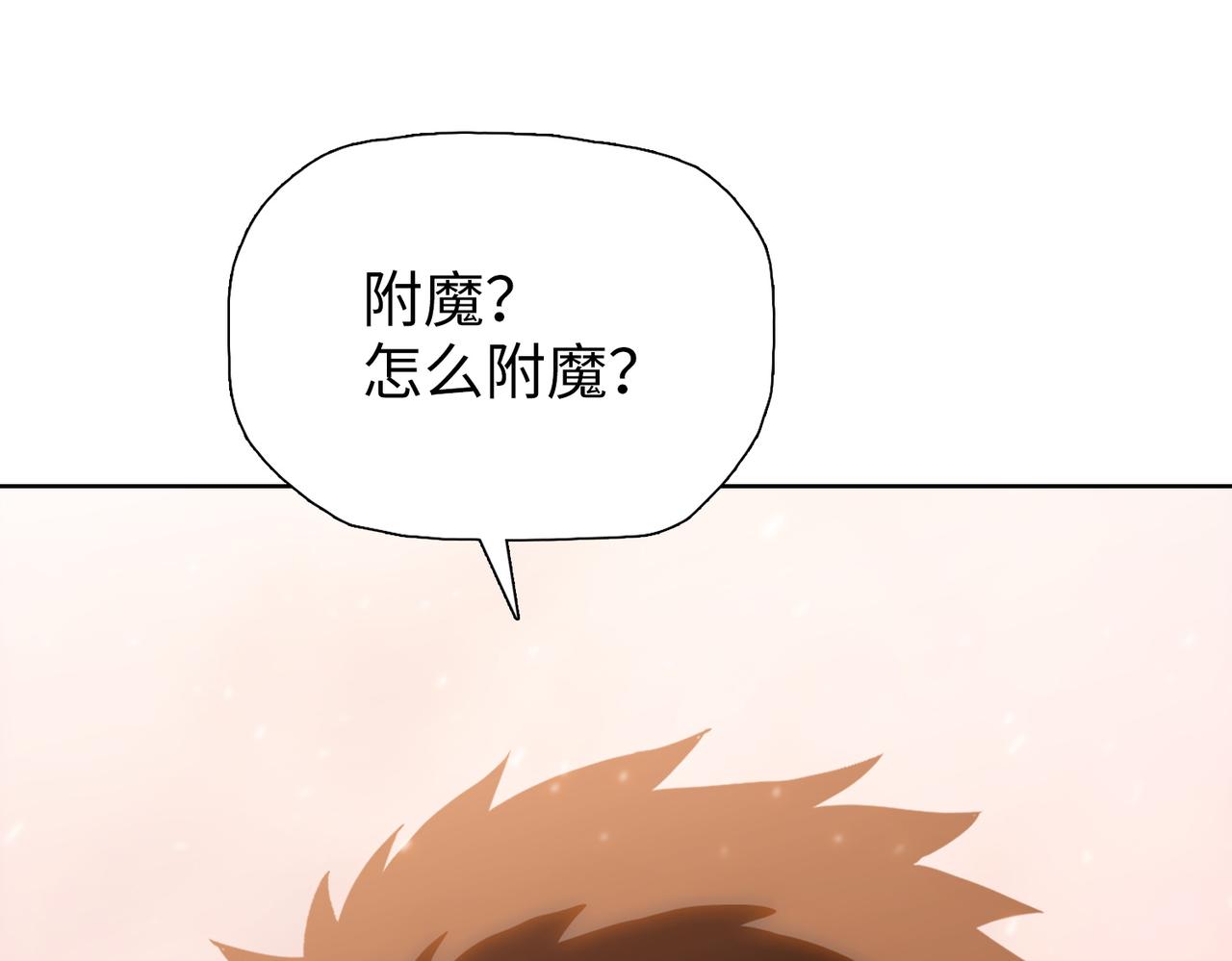 第21话 恩赐(1/4)-第21话