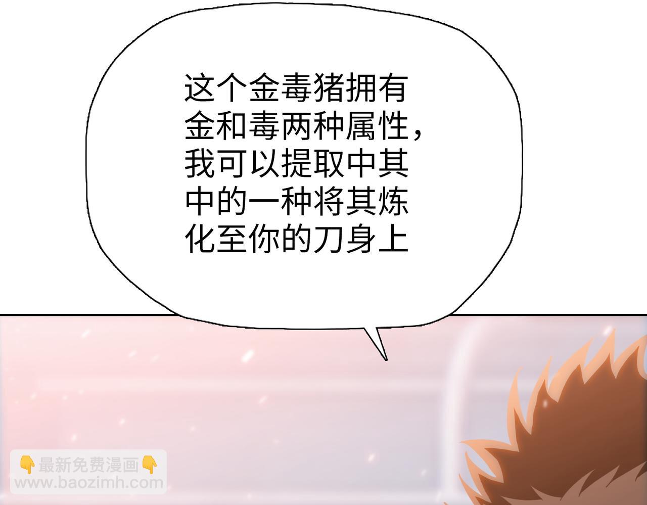 第21话 恩赐(1/4)-第21话