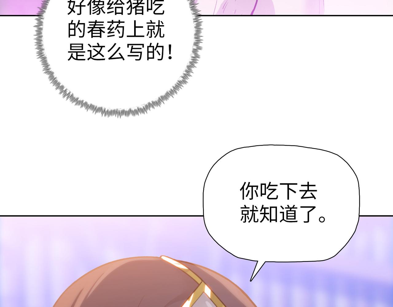 第23话 模拟对战！(1/4)-第23话