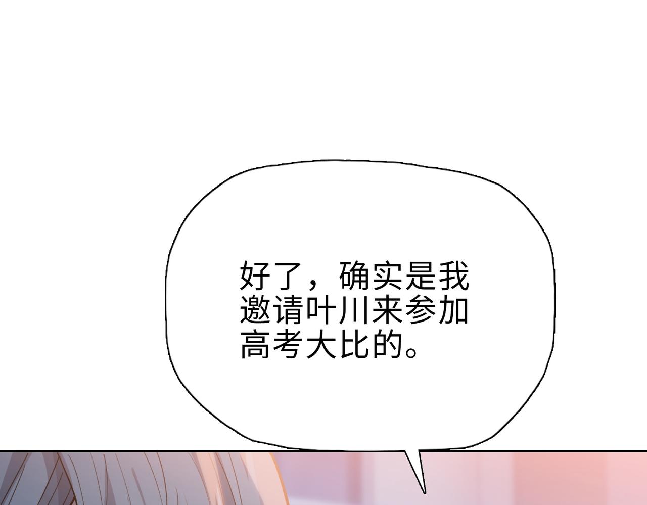 第25话 第一场比赛(1/4)-第25话