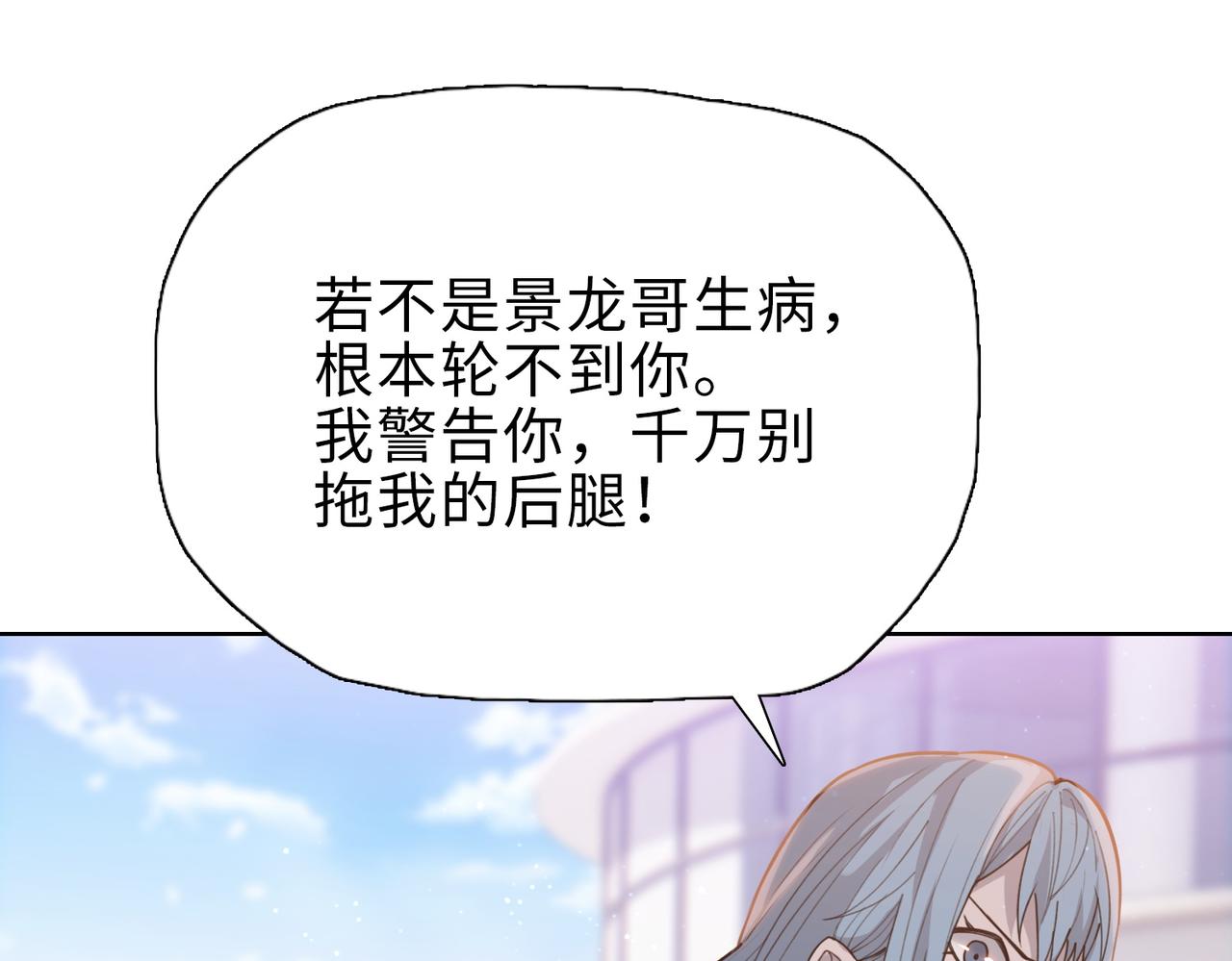 第25话 第一场比赛(1/4)-第25话