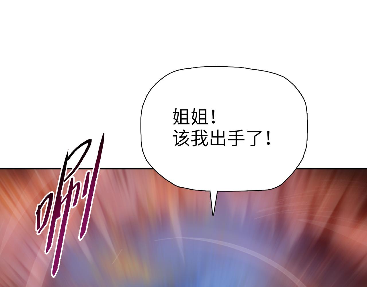 第27话 狂血战士！！(1/4)-第27话
