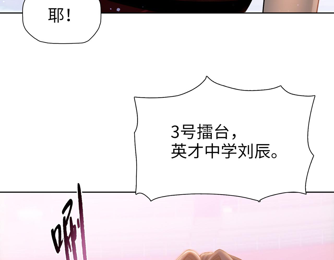 第29话 徐灵萱VS夏楠楠！(1/4)-第29话