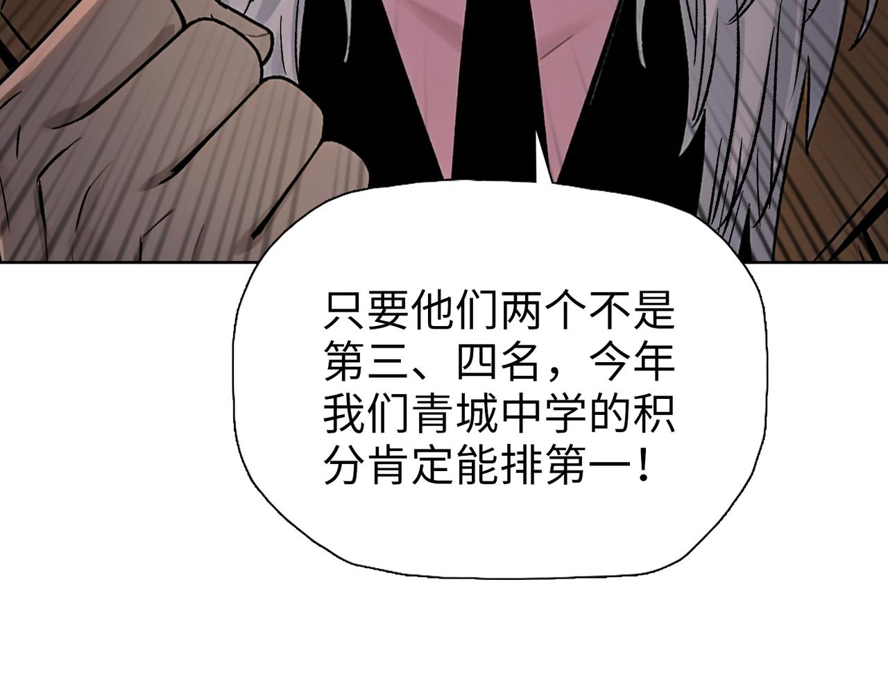 第29话 徐灵萱VS夏楠楠！(1/4)-第29话