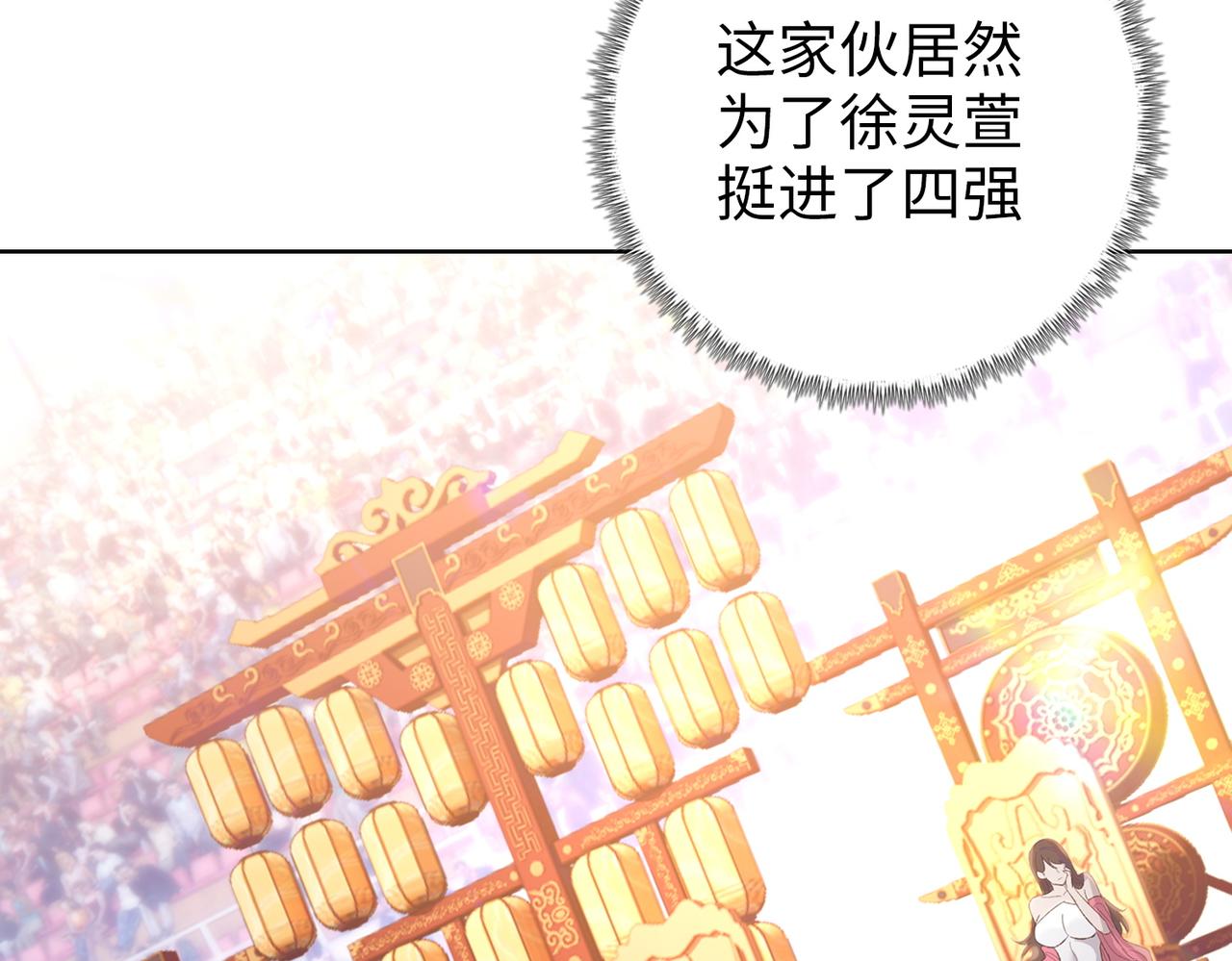 第29话 徐灵萱VS夏楠楠！(1/4)-第29话