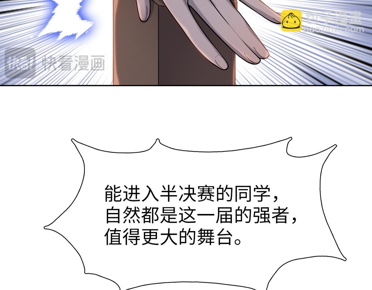 第29话 徐灵萱VS夏楠楠！(1/4)-第29话