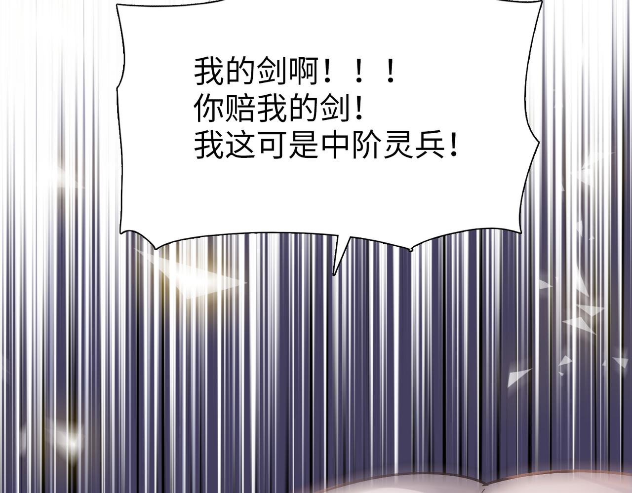 第31话 叶川vs许灵萱！！(1/4)-第31话