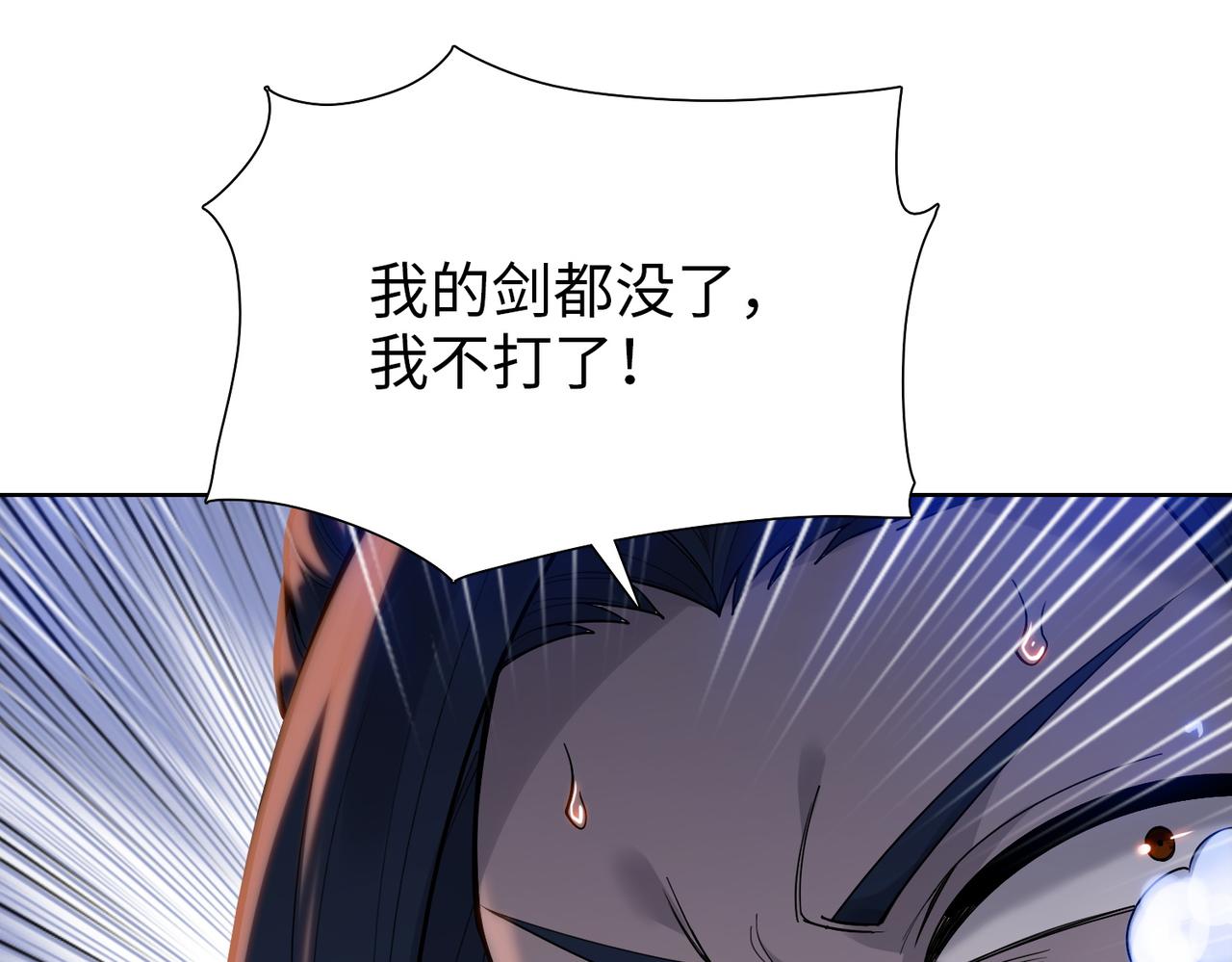 第31话 叶川vs许灵萱！！(1/4)-第31话