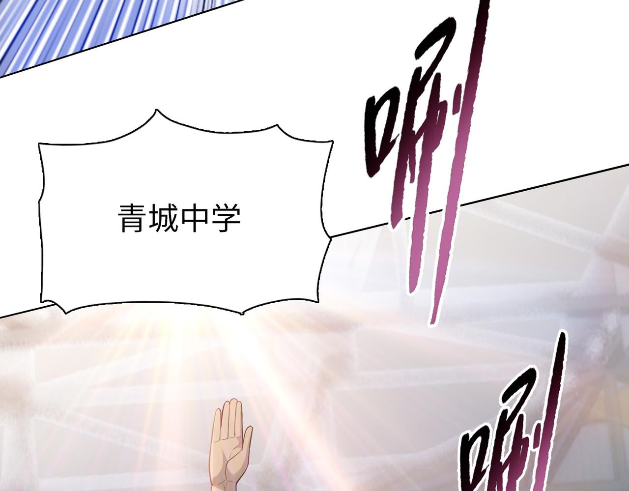 第31话 叶川vs许灵萱！！(1/4)-第31话