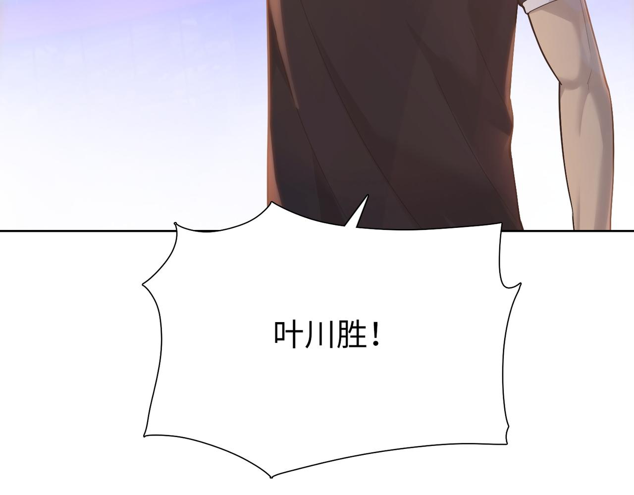 第31话 叶川vs许灵萱！！(1/4)-第31话
