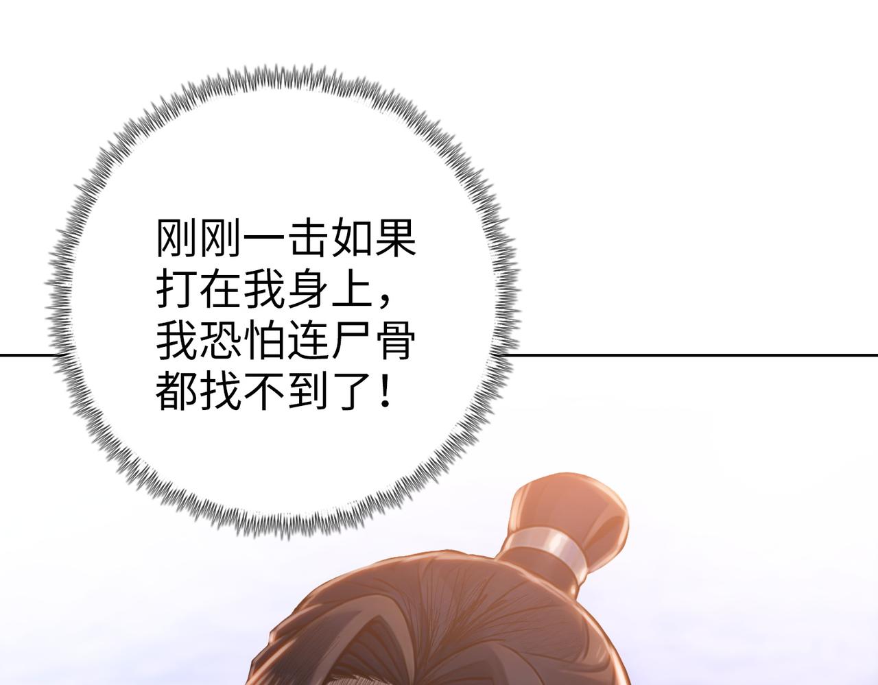 第31话 叶川vs许灵萱！！(1/4)-第31话
