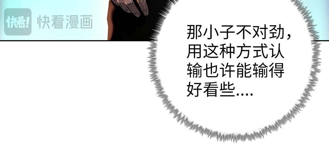 第31话 叶川vs许灵萱！！(1/4)-第31话