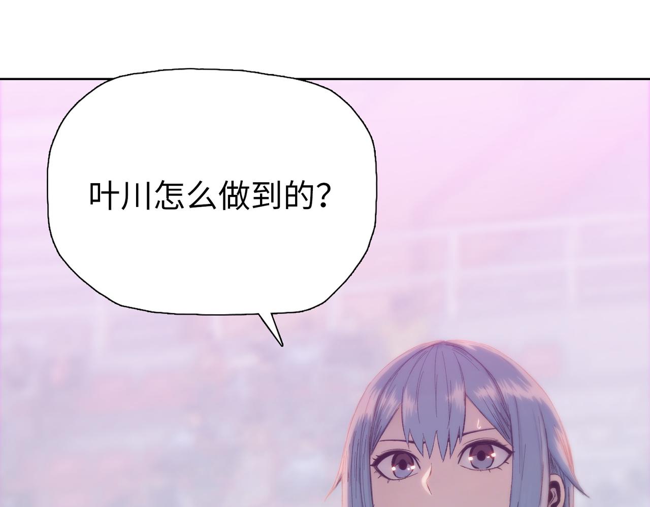 第31话 叶川vs许灵萱！！(1/4)-第31话