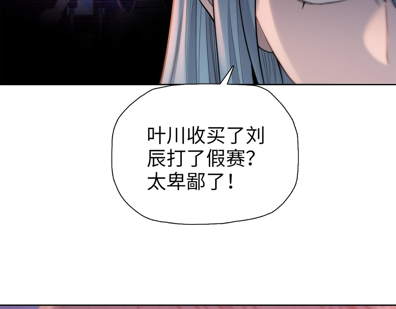 第31话 叶川vs许灵萱！！(1/4)-第31话