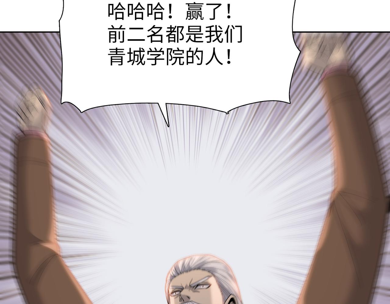 第31话 叶川vs许灵萱！！(1/4)-第31话