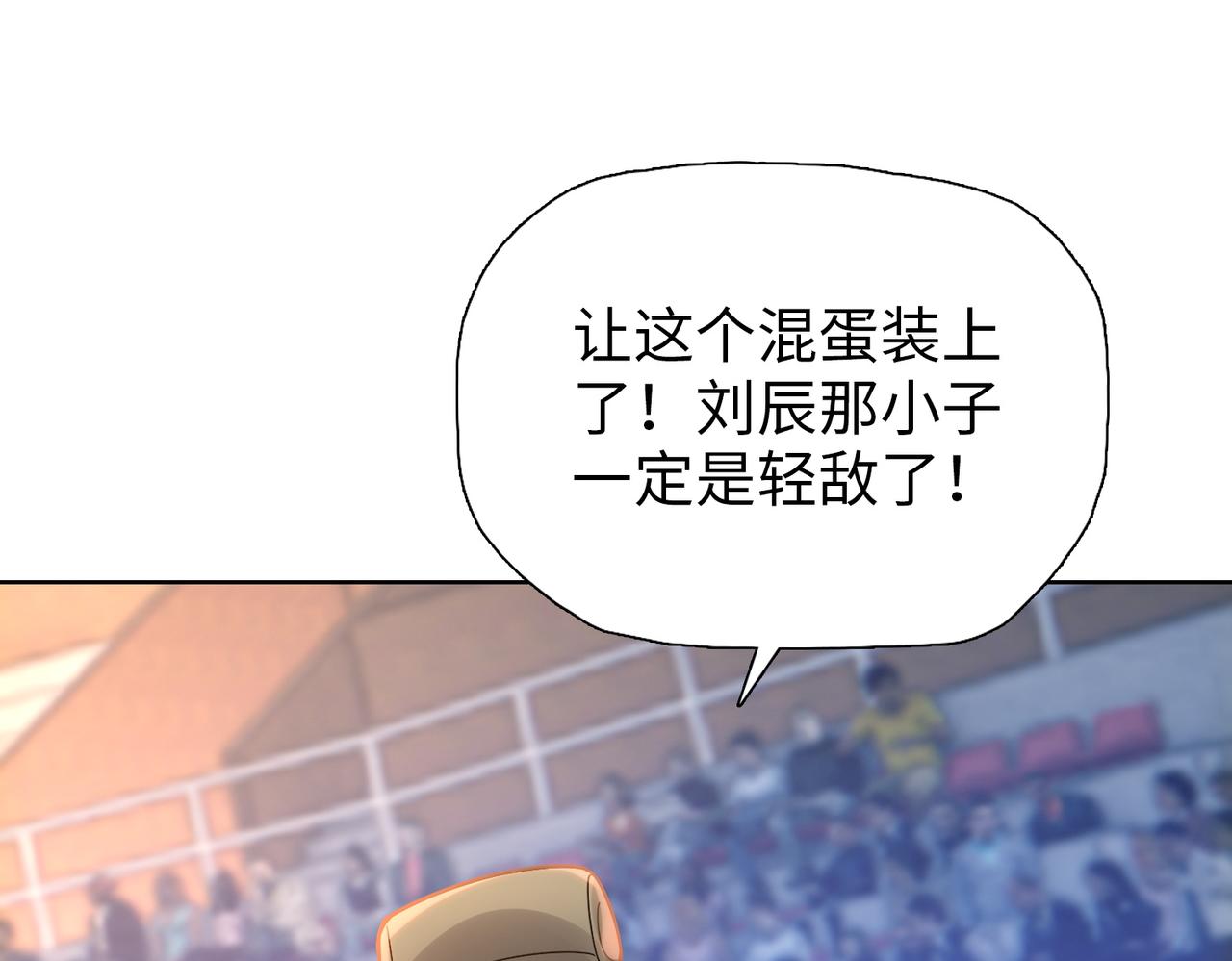 第31话 叶川vs许灵萱！！(1/4)-第31话