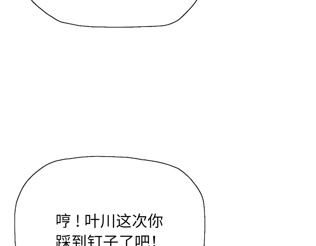 第33话  你随意！(1/4)-第33话