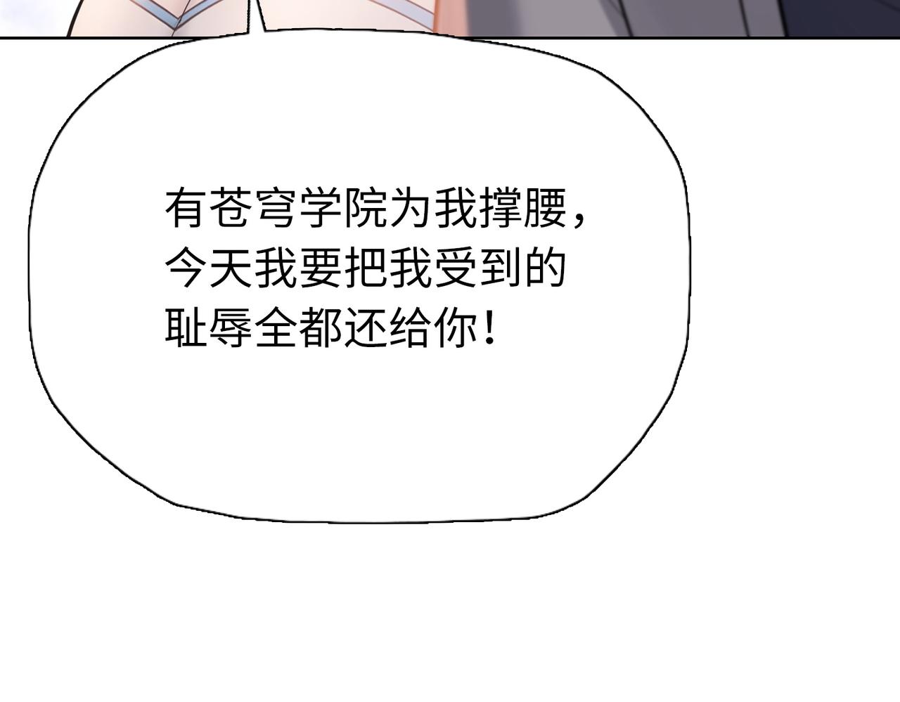 第33话  你随意！(1/4)-第33话