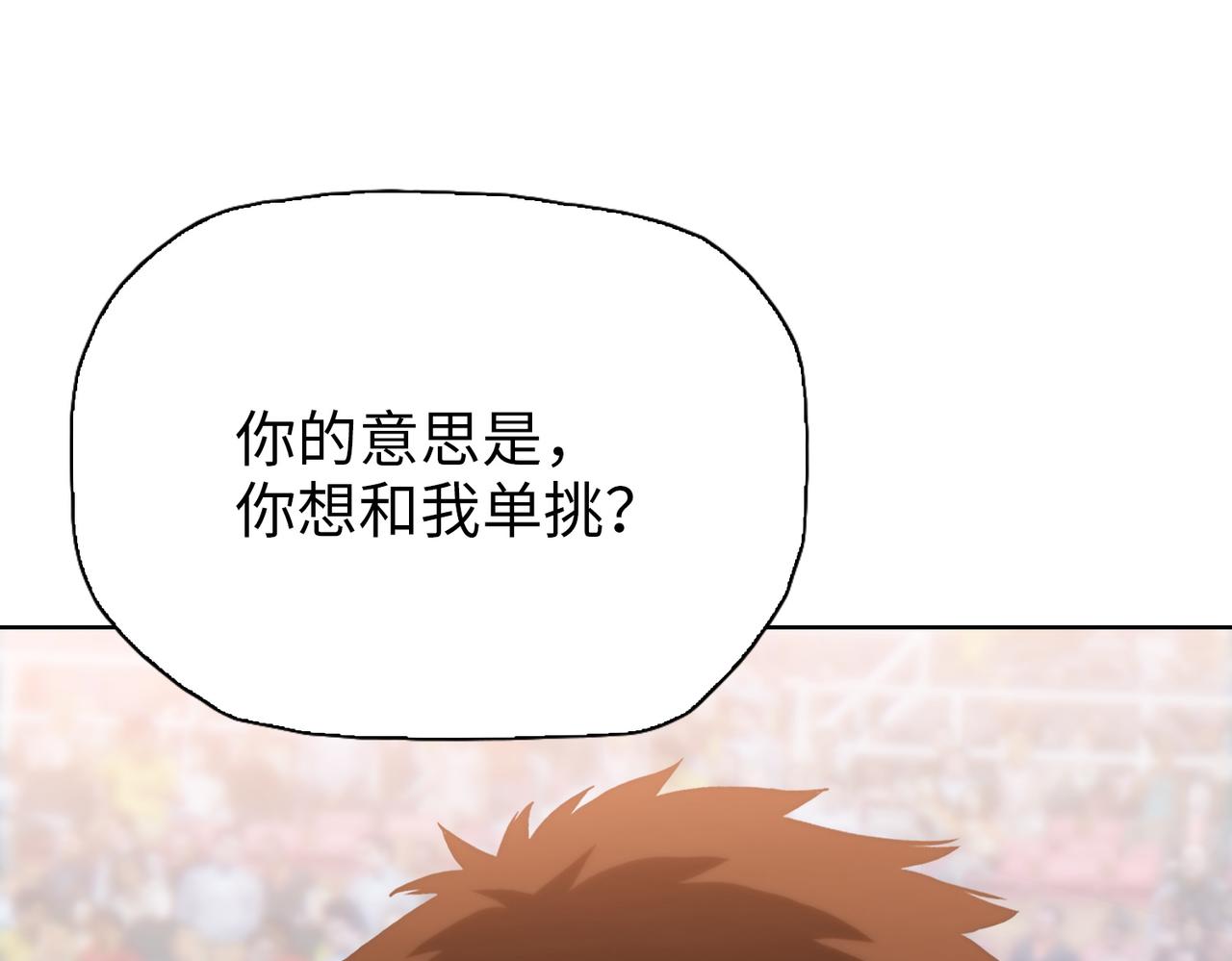第33话  你随意！(1/4)-第33话