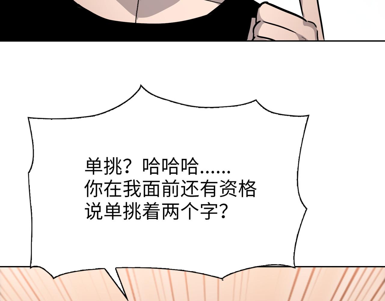 第33话  你随意！(1/4)-第33话