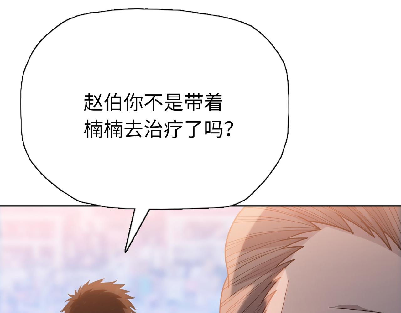 第33话  你随意！(1/4)-第33话