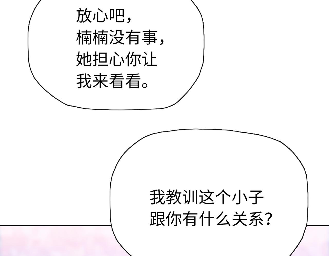 第33话  你随意！(1/4)-第33话