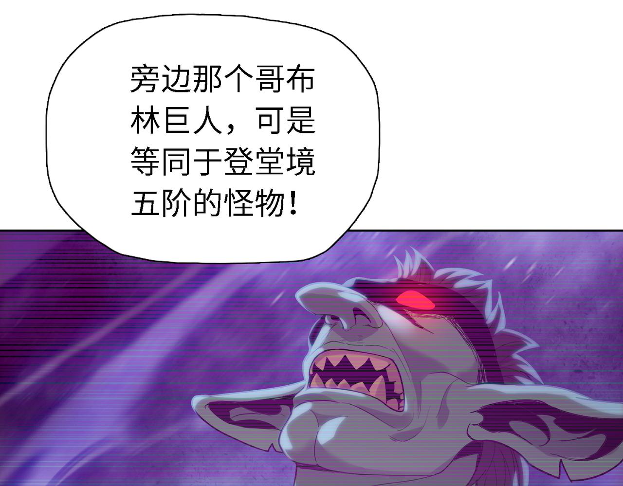 第35话 哥布林的诅咒！！(1/3)-第35话