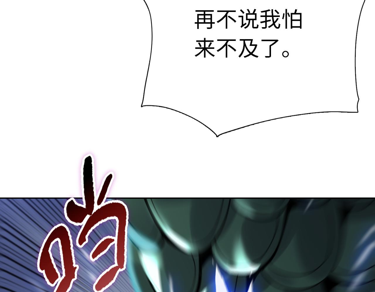 第37话 秘境入口(1/4)-第37话