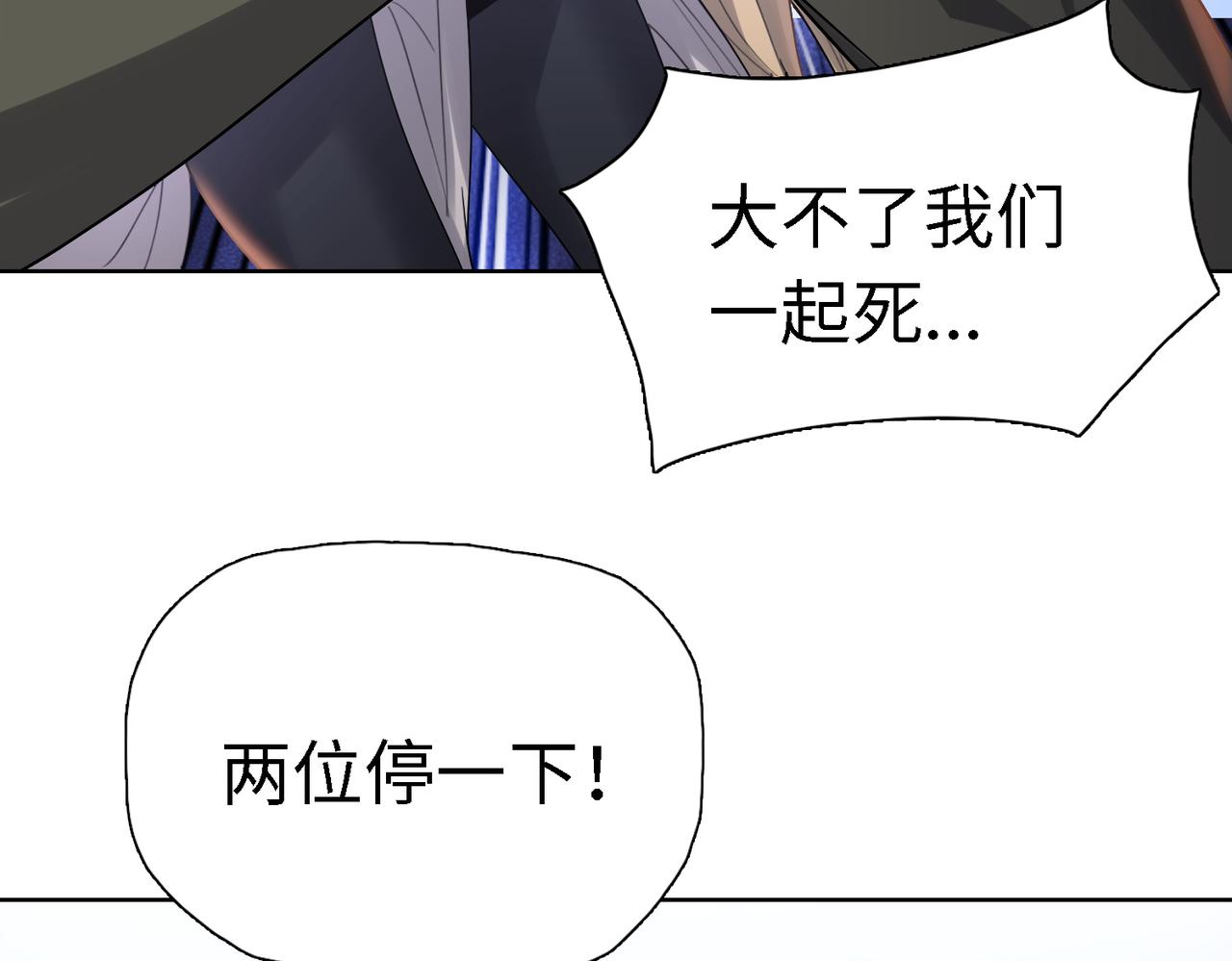 第37话 秘境入口(1/4)-第37话