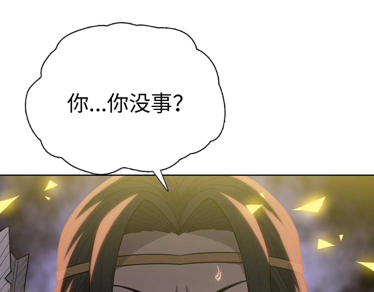 第37话 秘境入口(1/4)-第37话