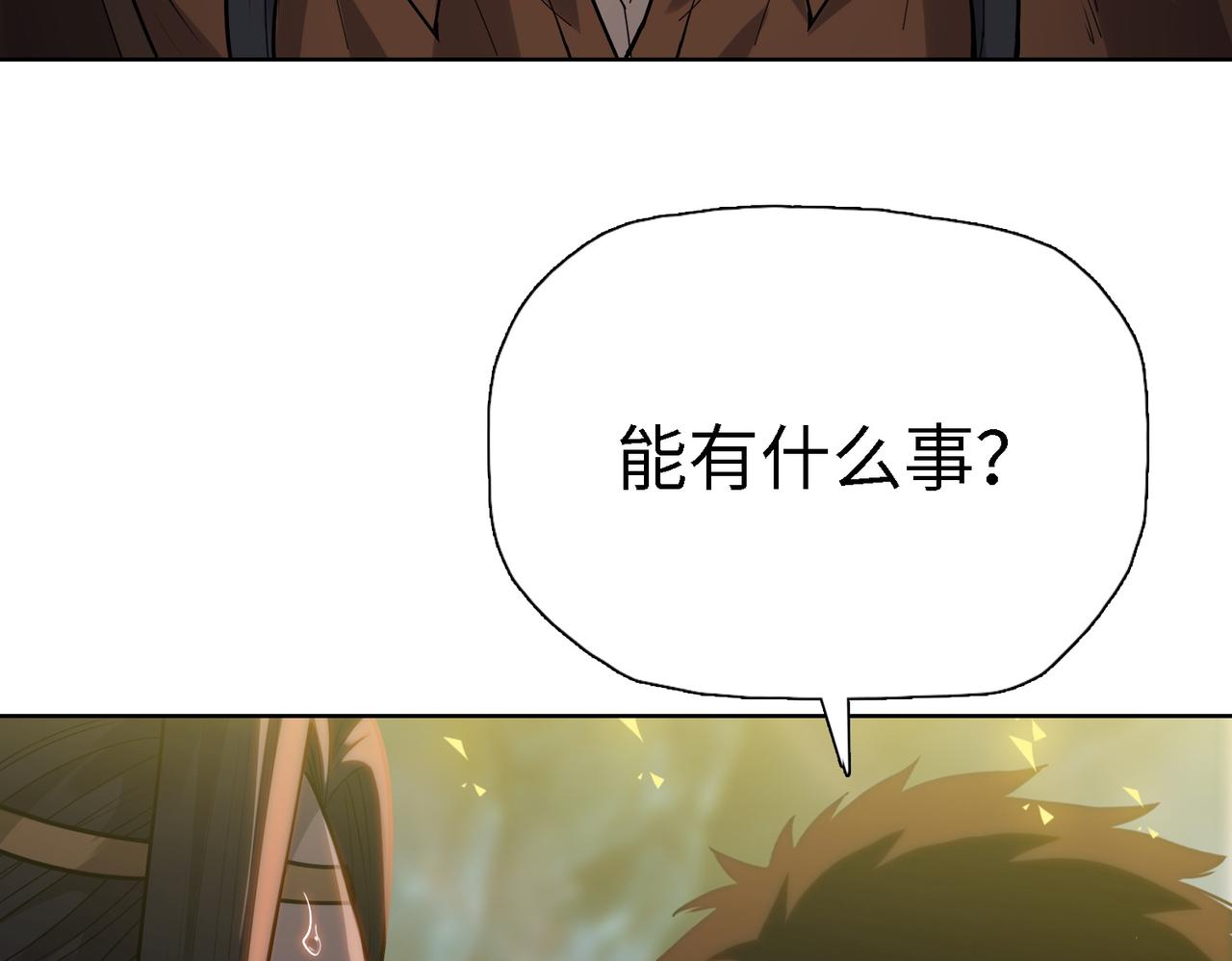 第37话 秘境入口(1/4)-第37话