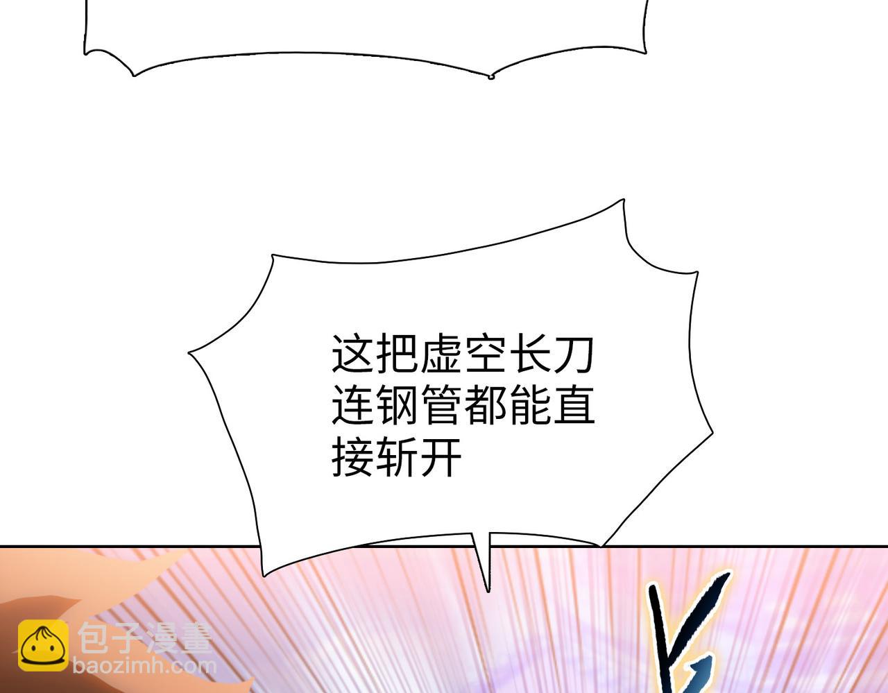 第3话 准备杀猪！(1/4)-第3话