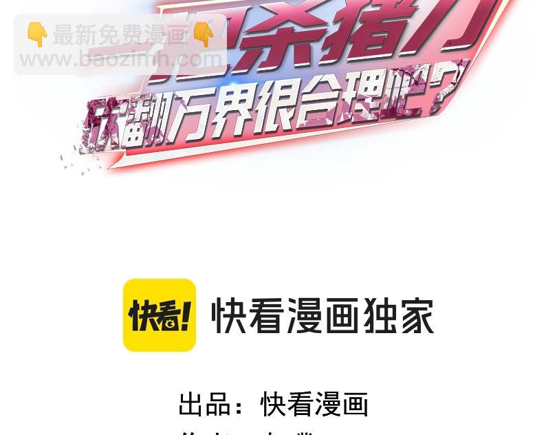 第3话 准备杀猪！(1/4)-第3话