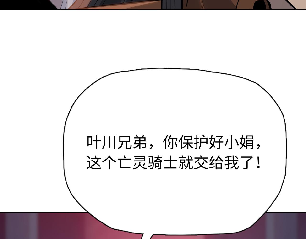 第39话 不死骑士！！(1/4)-第39话