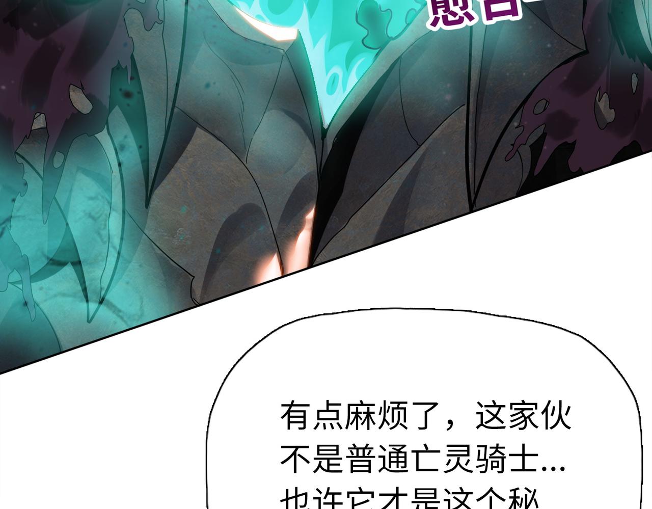 第39话 不死骑士！！(1/4)-第39话