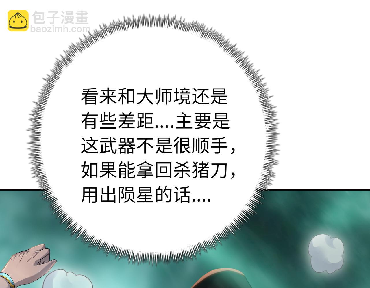 第41话 看我把它拔出来！(1/4)-第41话