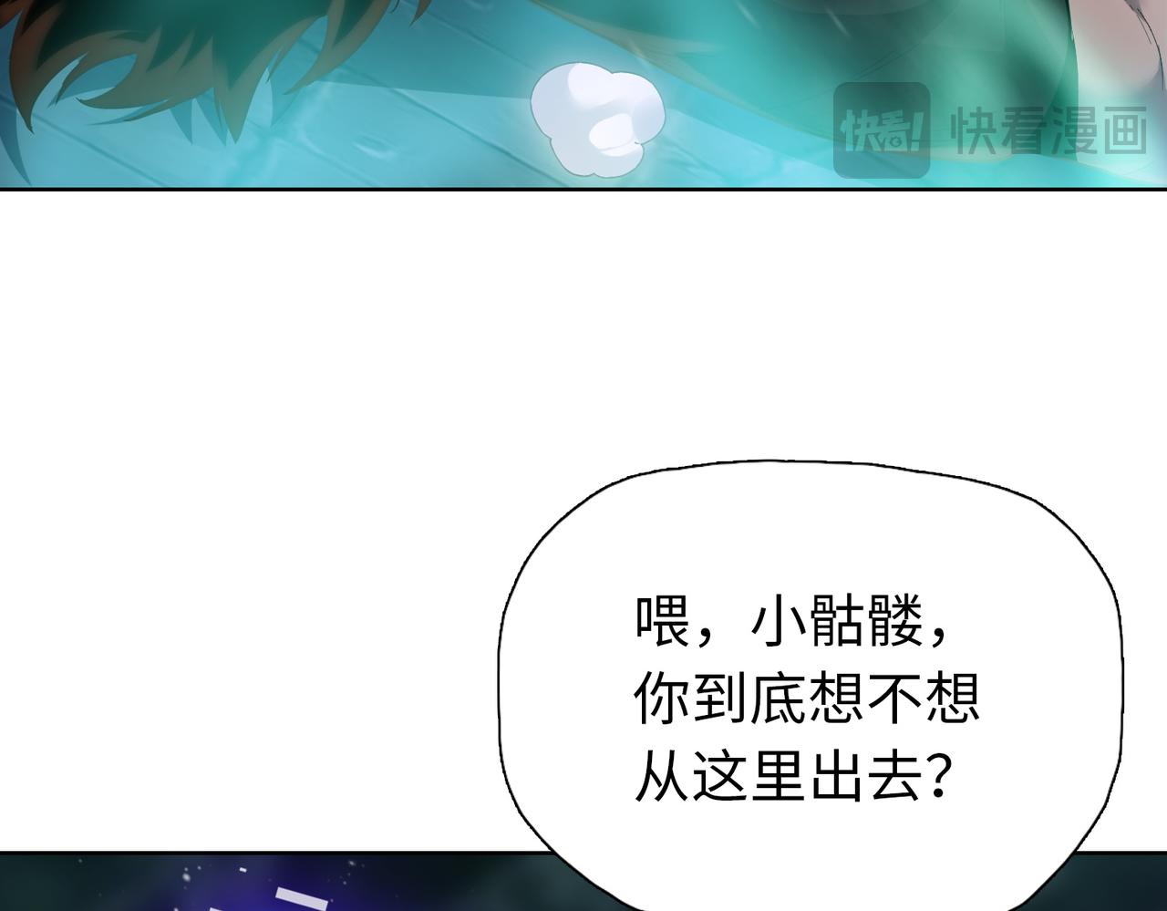 第41话 看我把它拔出来！(1/4)-第41话