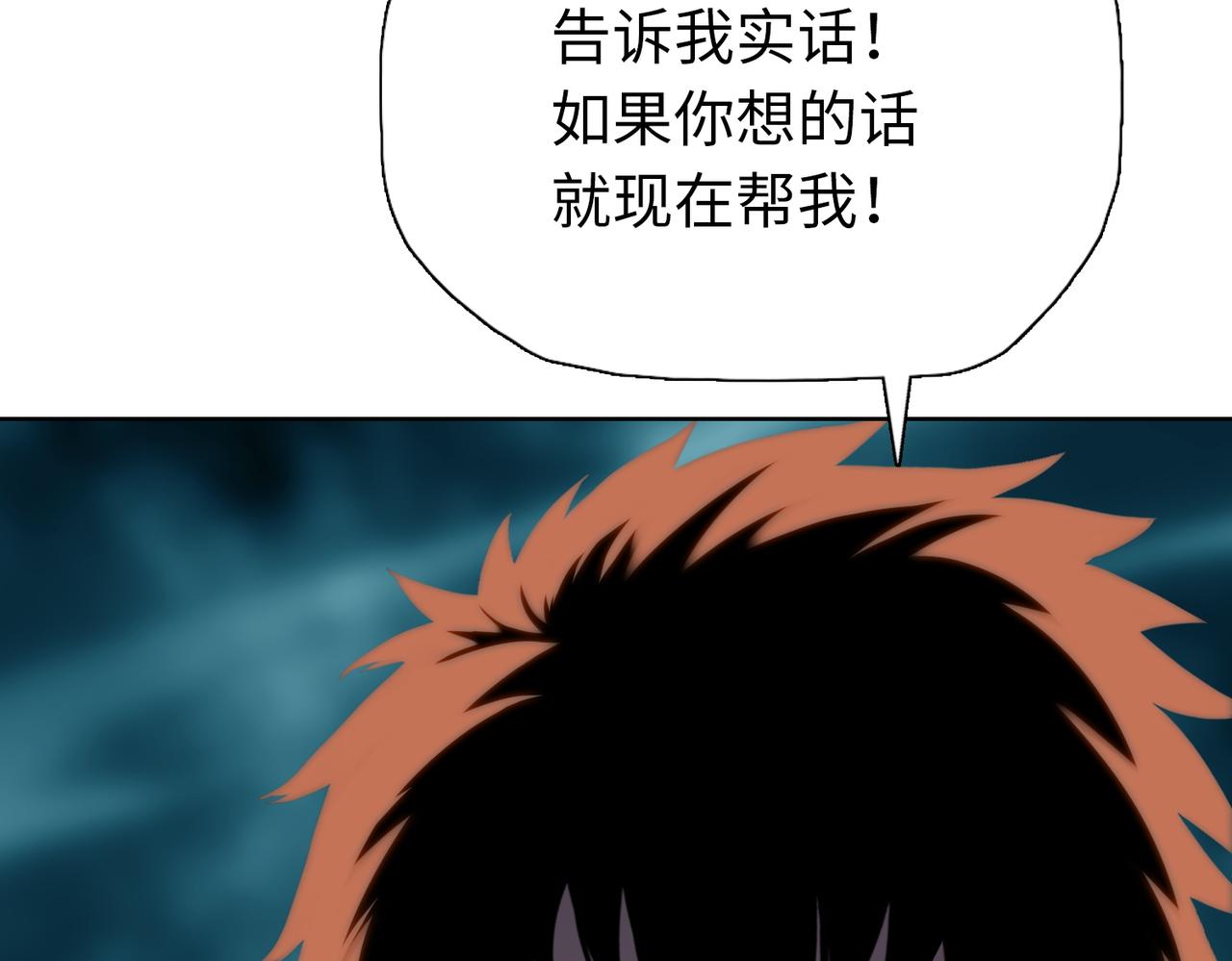 第41话 看我把它拔出来！(1/4)-第41话